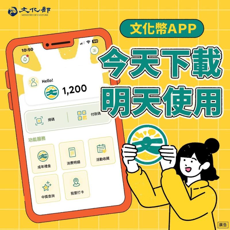 文化幣成年禮金