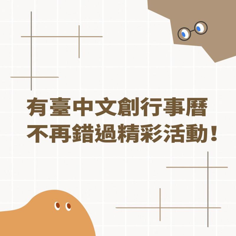 2024 臺中文創行事曆