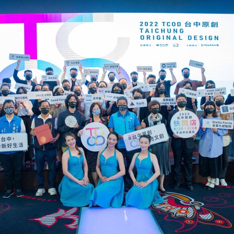 2022台中原創城市品牌 嚴選33組文創好物快閃亮相