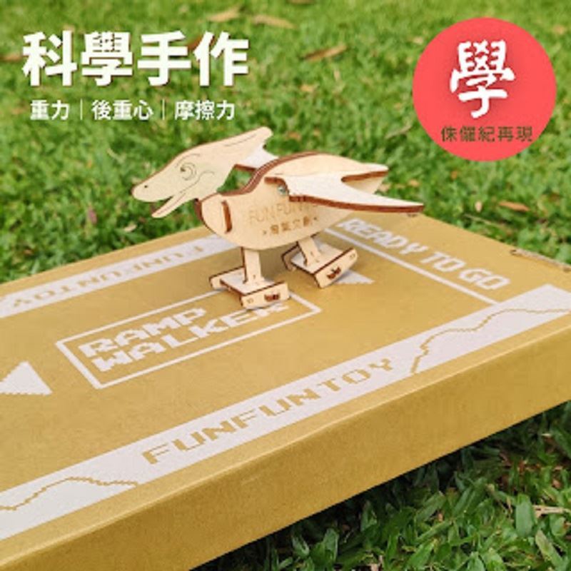 【淘氣文創】自走系列Ramp Walker｜自走翼手龍_5
