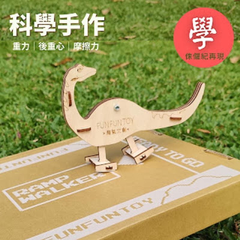 【淘氣文創】自走系列Ramp Walker｜自走雷龍_6