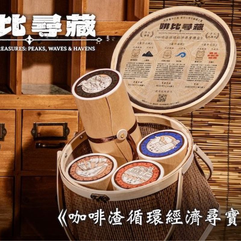 【莃蘿蕥調香所】啡比尋藏:咖啡渣循環經濟尋寶禮盒《手工洗顏皂&手工香錐》_2