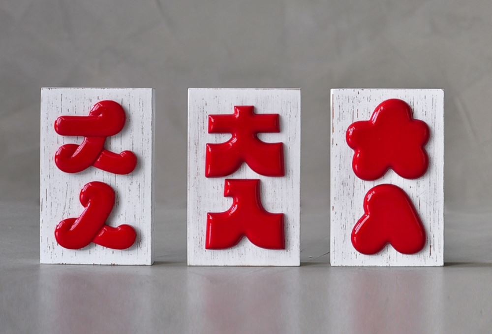 【陳彫刻處】大入| 延續匾額美好的祝福與寓意