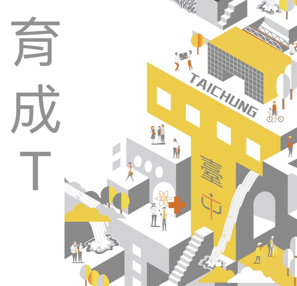 育成T